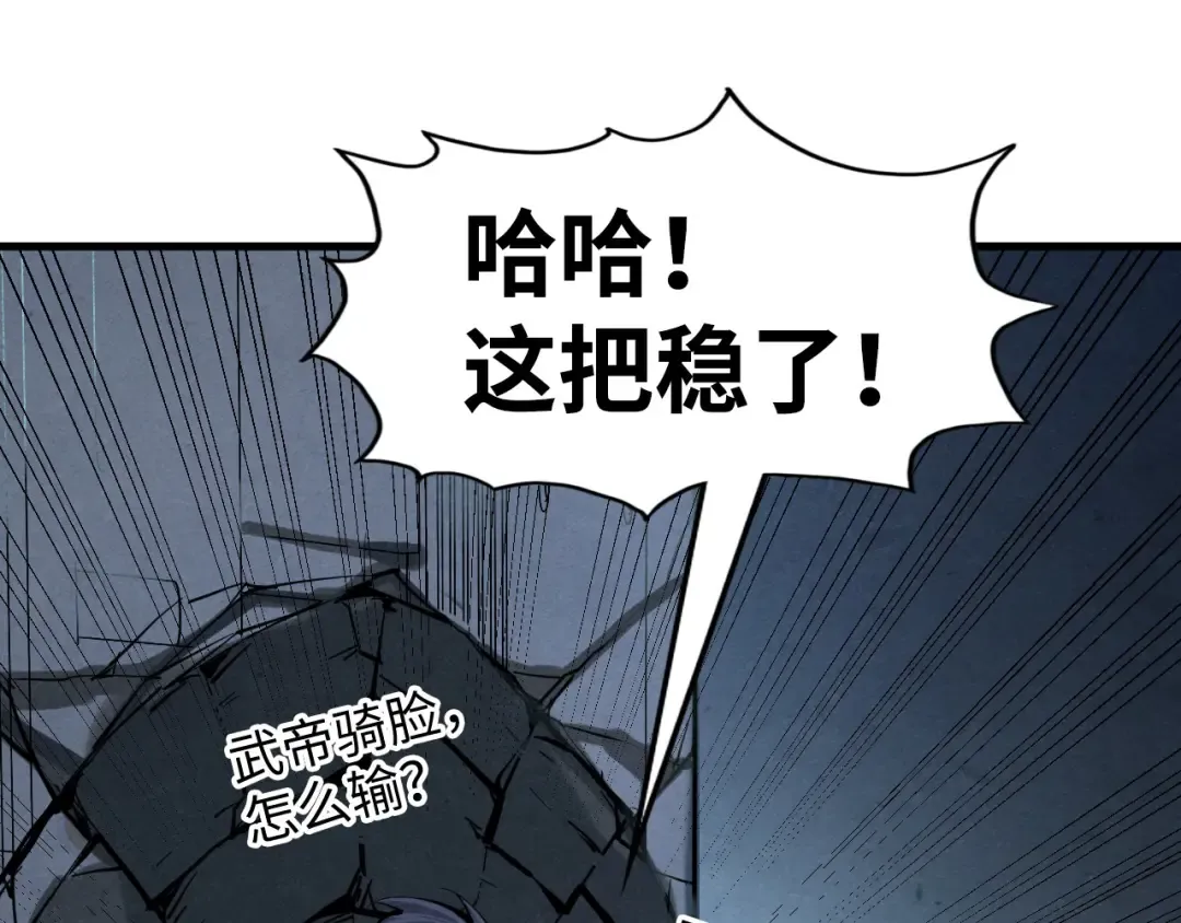 第275话 武帝神念 第115页