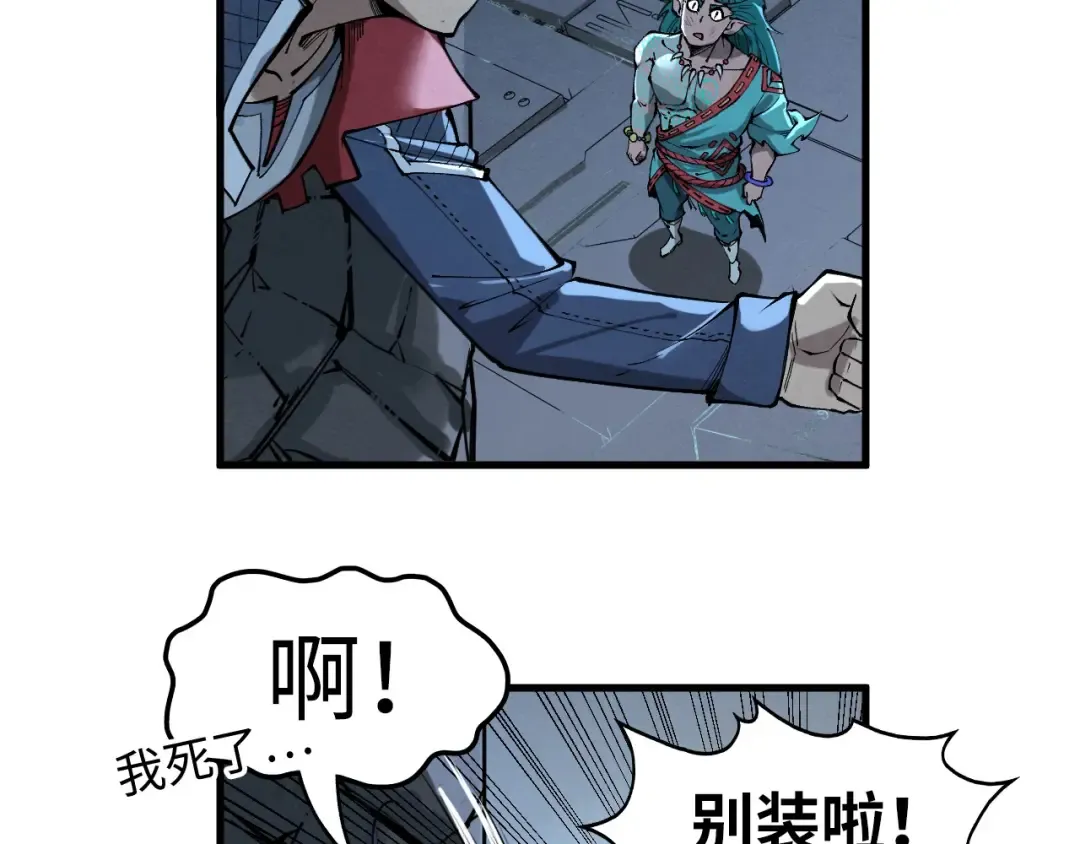第275话 武帝神念 第119页