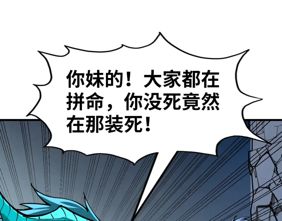 第275话 武帝神念 第121页