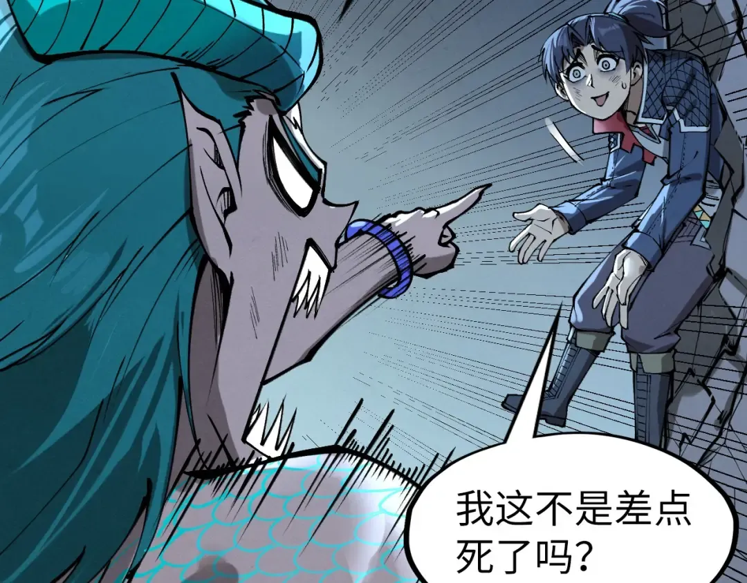 第275话 武帝神念 第122页