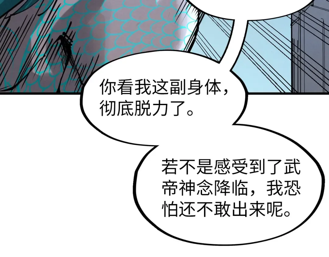 第275话 武帝神念 第123页