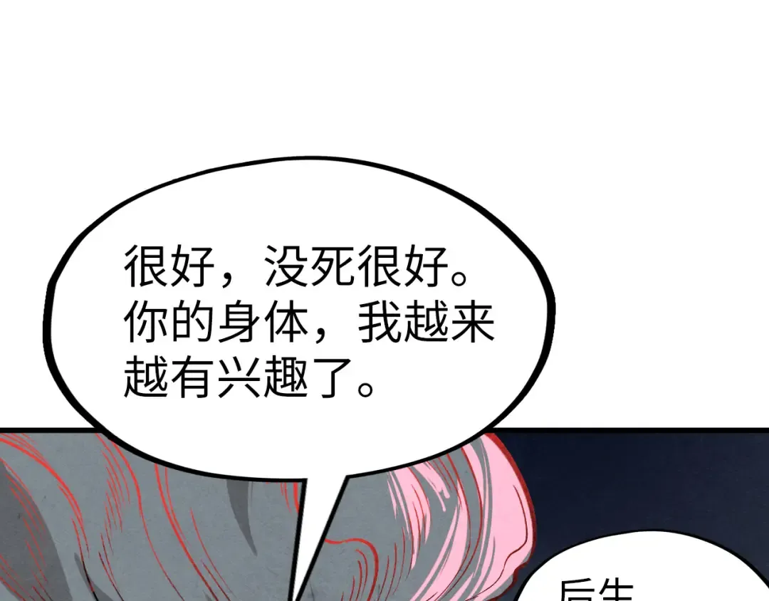 第275话 武帝神念 第125页