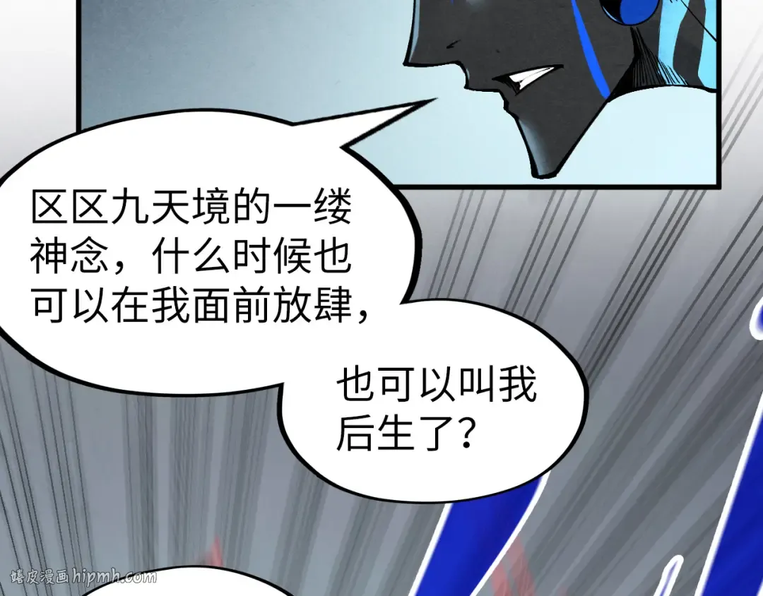 第275话 武帝神念 第128页