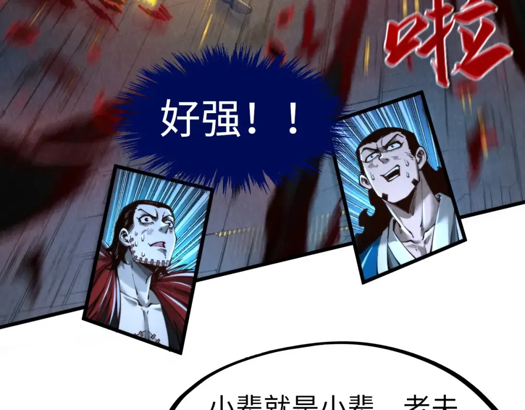 第276话 武帝神念 第7页