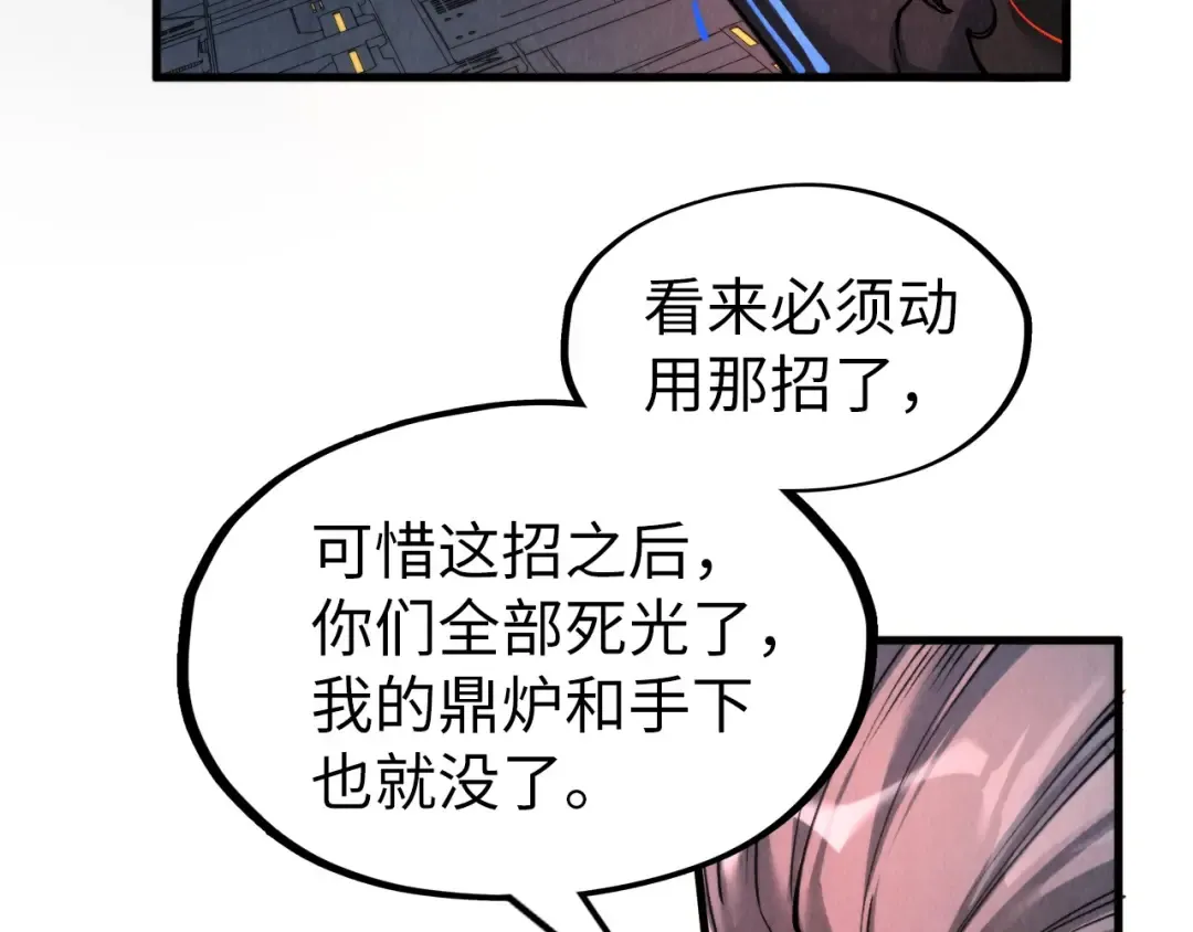 第276话 武帝神念 第10页