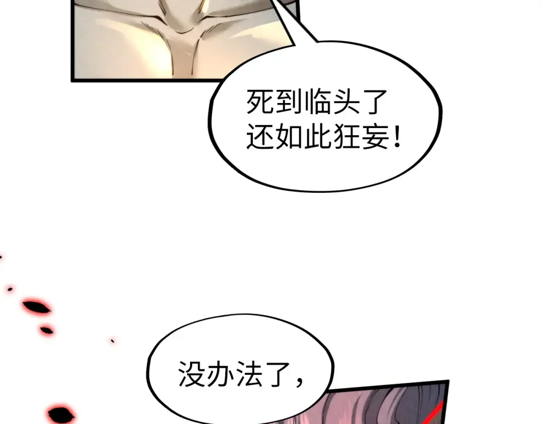 第276话 武帝神念 第12页