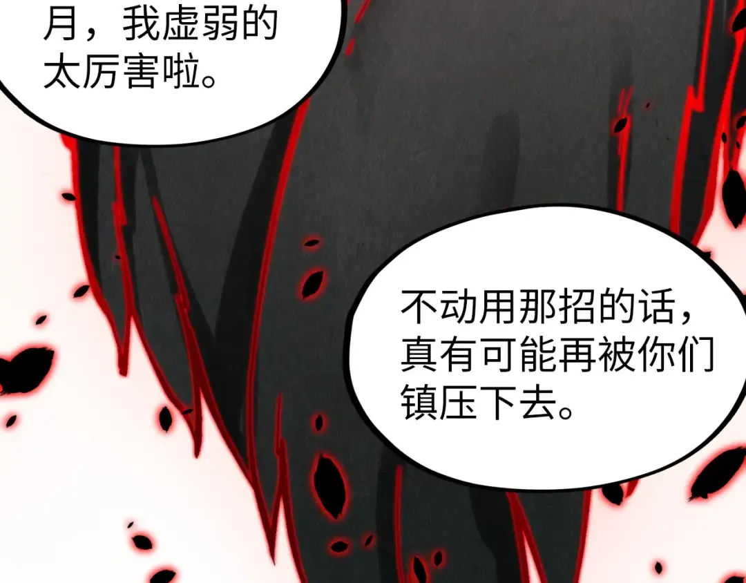 第276话 武帝神念 第15页