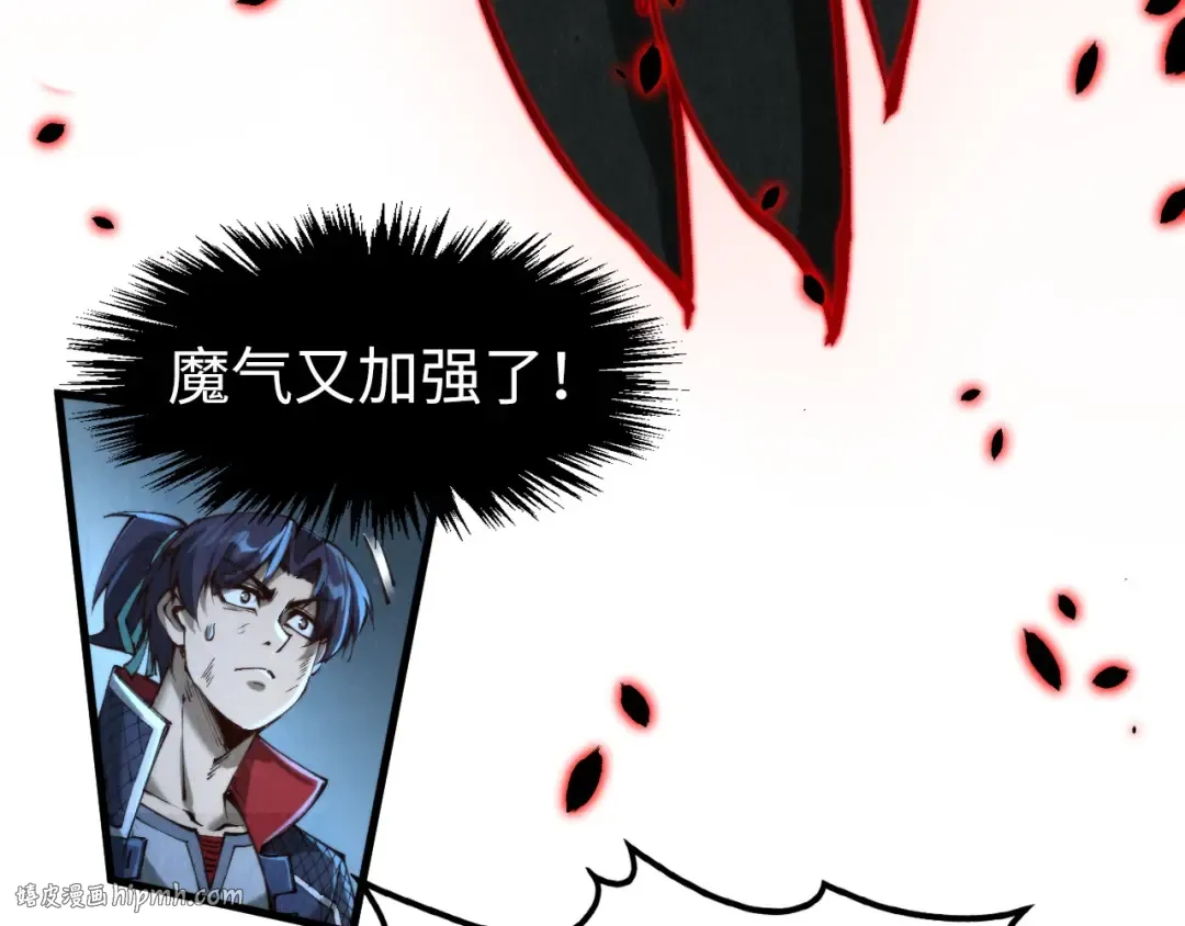 第276话 武帝神念 第16页