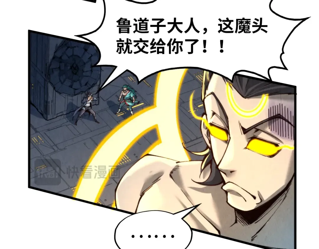 第276话 武帝神念 第17页