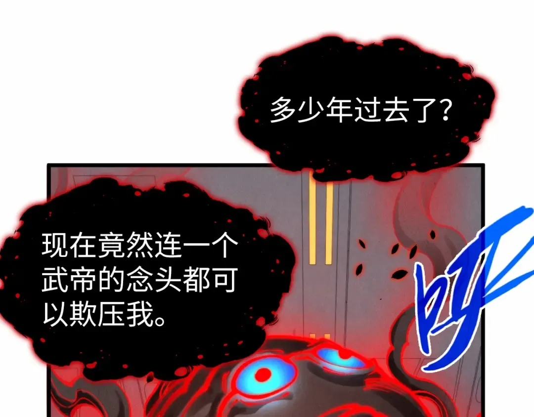 第276话 武帝神念 第19页