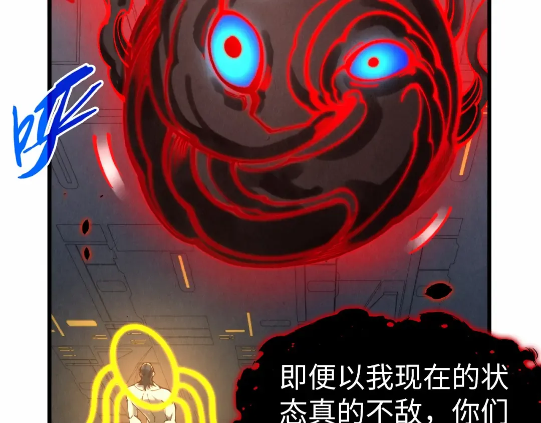 第276话 武帝神念 第20页