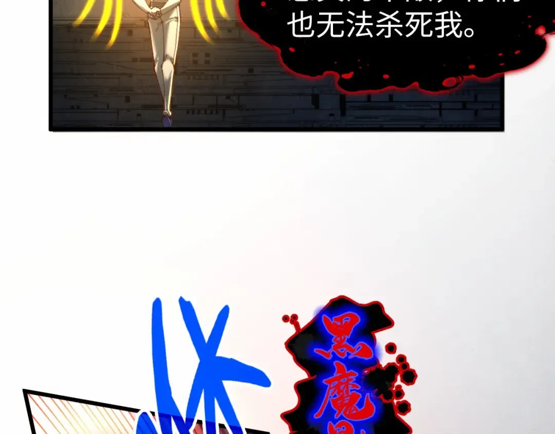 第276话 武帝神念 第21页