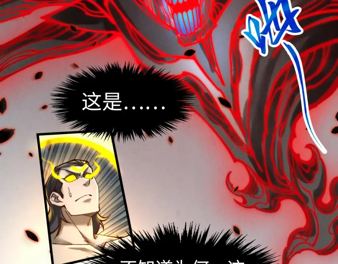 第276话 武帝神念 第27页