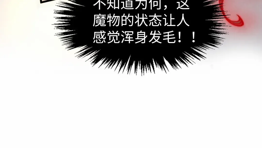 第276话 武帝神念 第28页