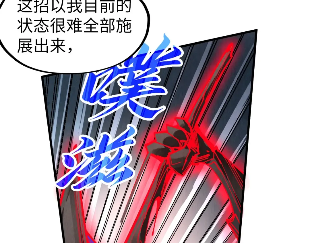 第276话 武帝神念 第31页
