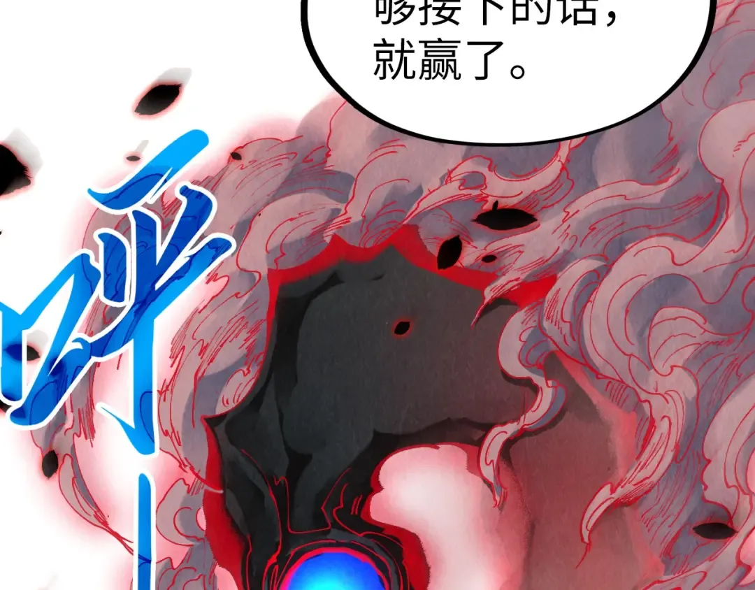 第276话 武帝神念 第33页