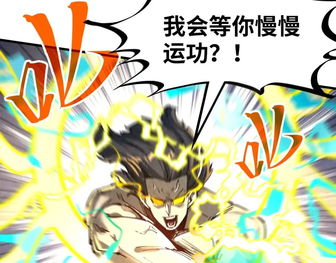 第276话 武帝神念 第36页