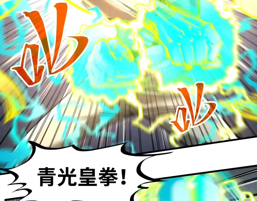 第276话 武帝神念 第37页