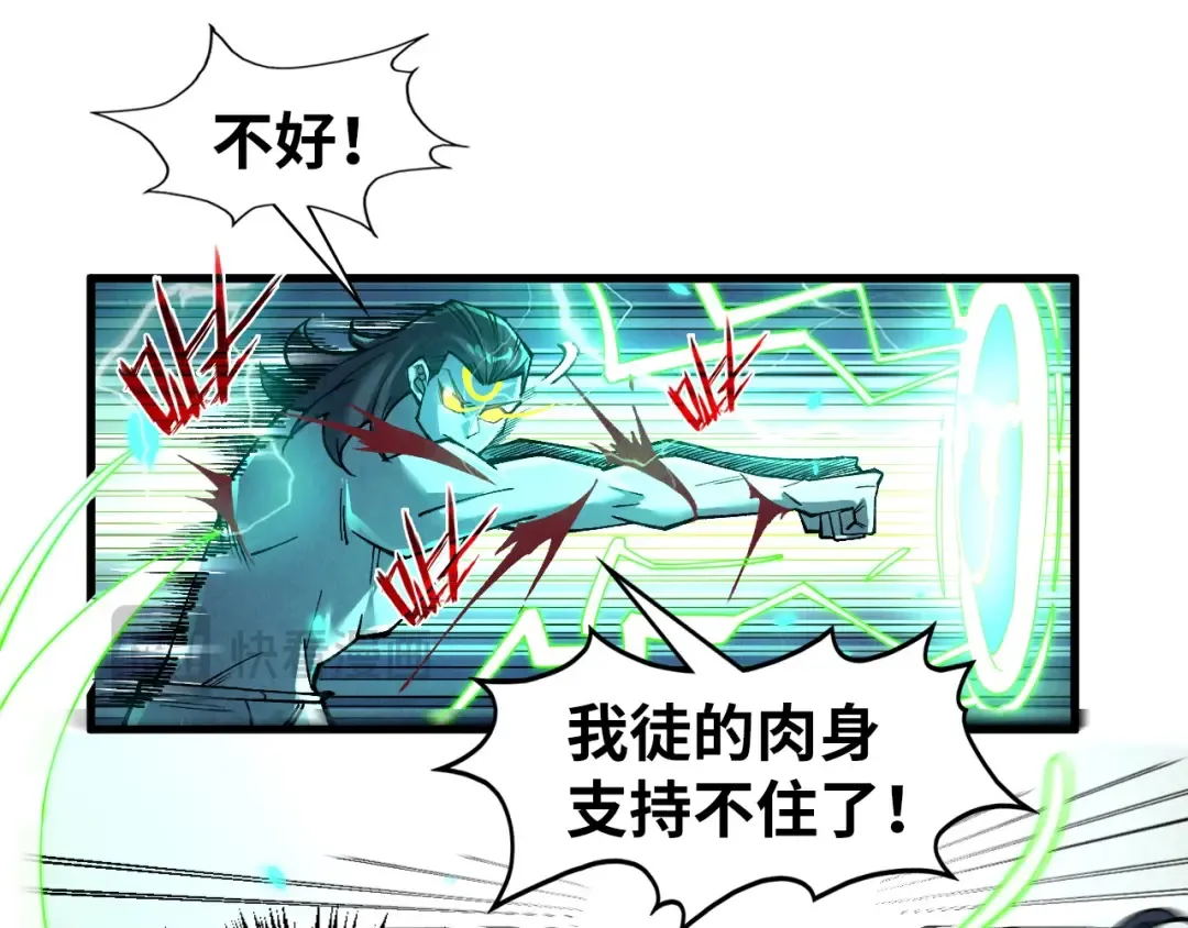 第276话 武帝神念 第46页