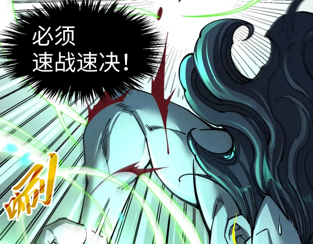 第276话 武帝神念 第47页
