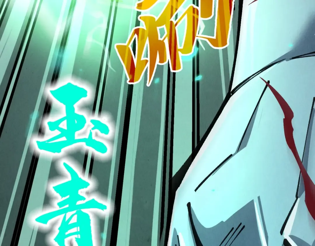 第276话 武帝神念 第49页