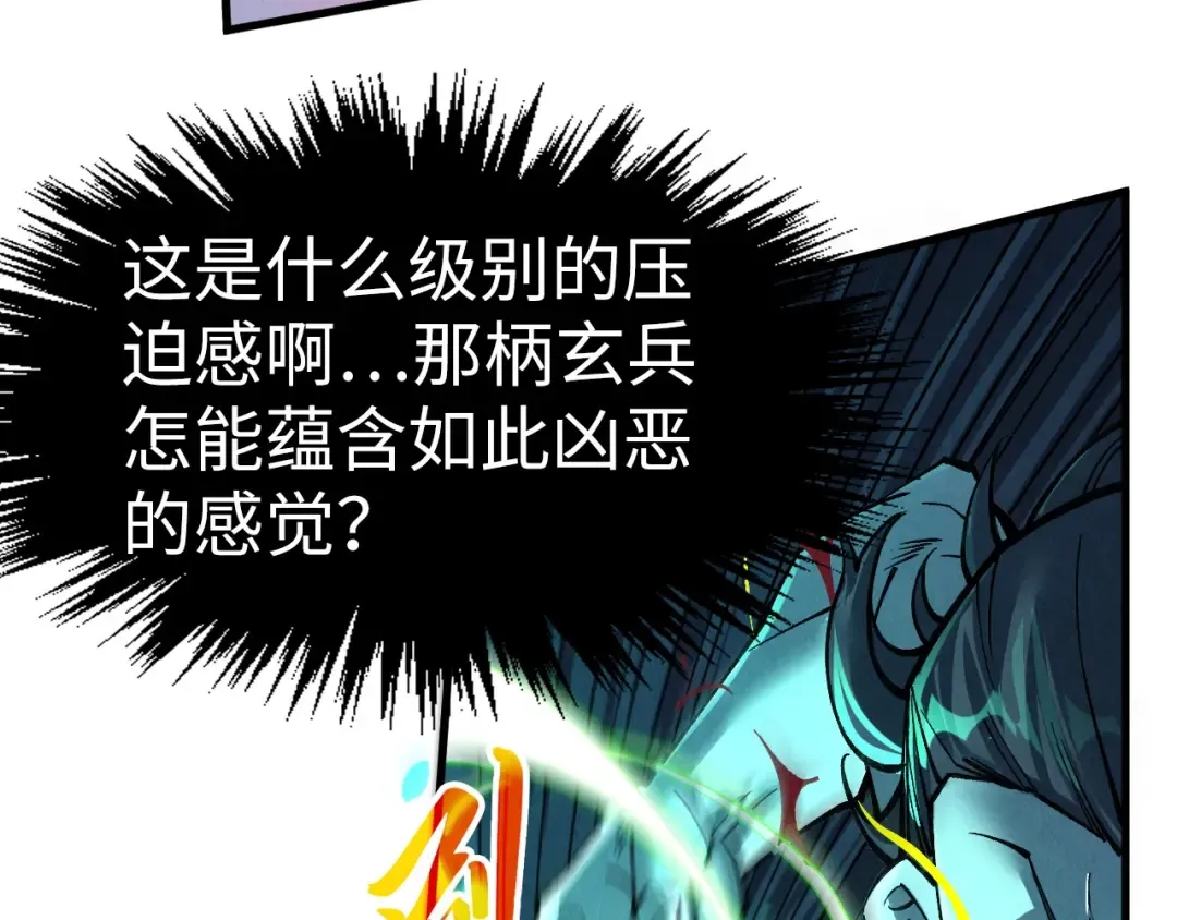 第276话 武帝神念 第57页