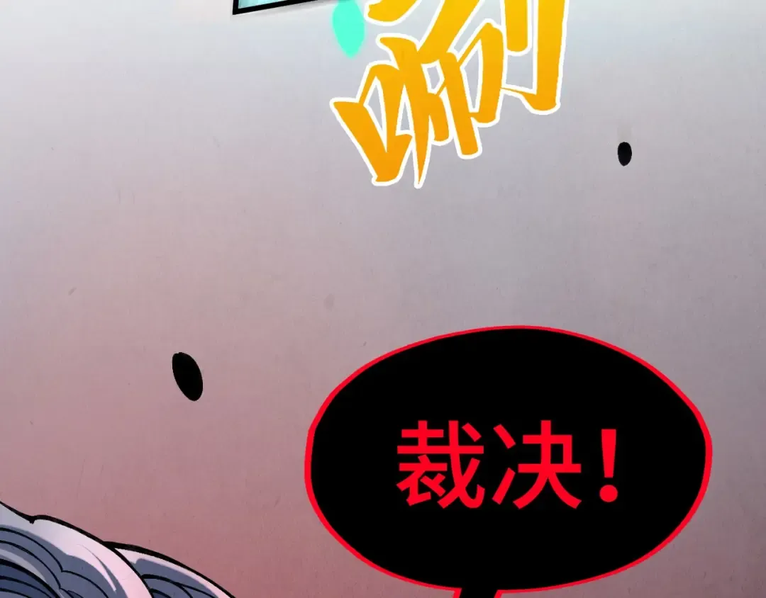 第276话 武帝神念 第59页