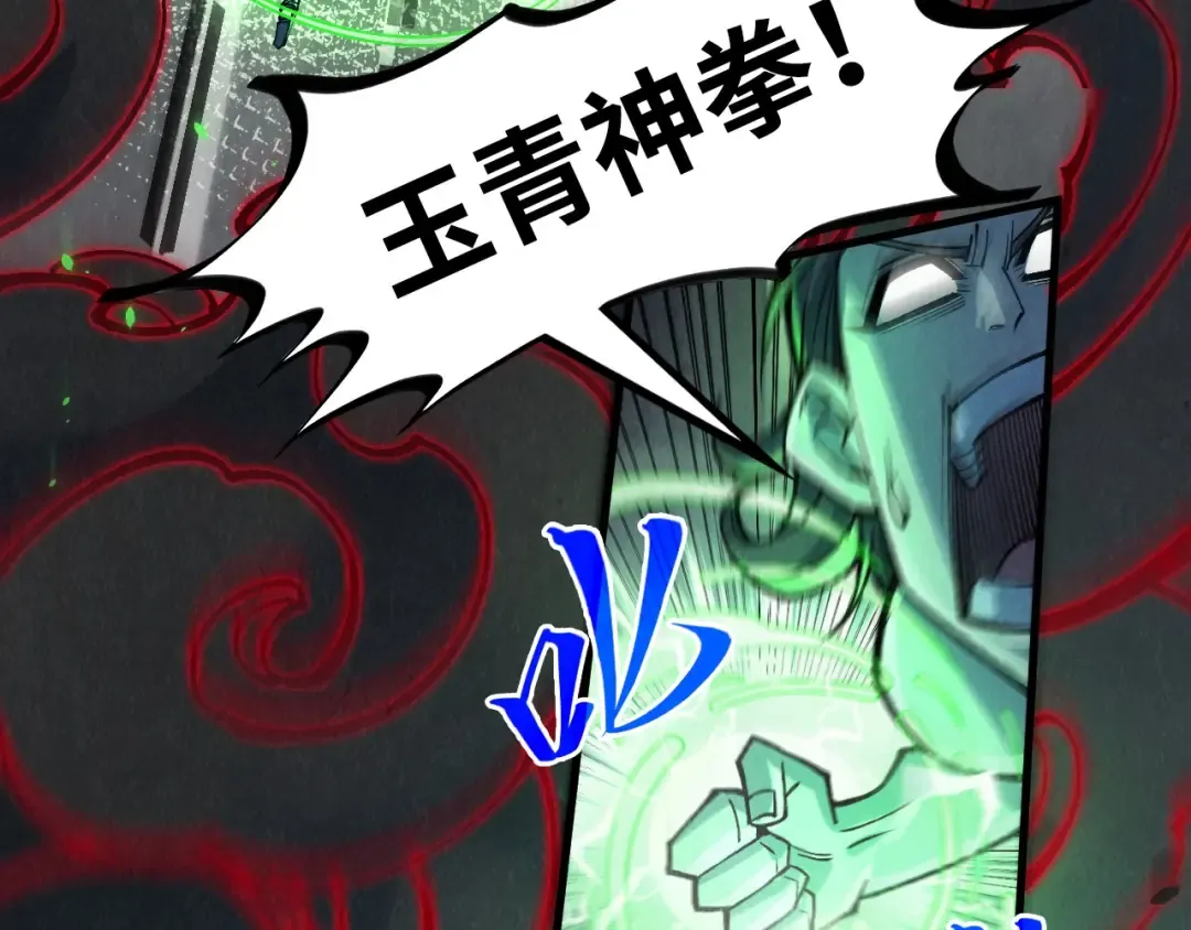 第276话 武帝神念 第69页