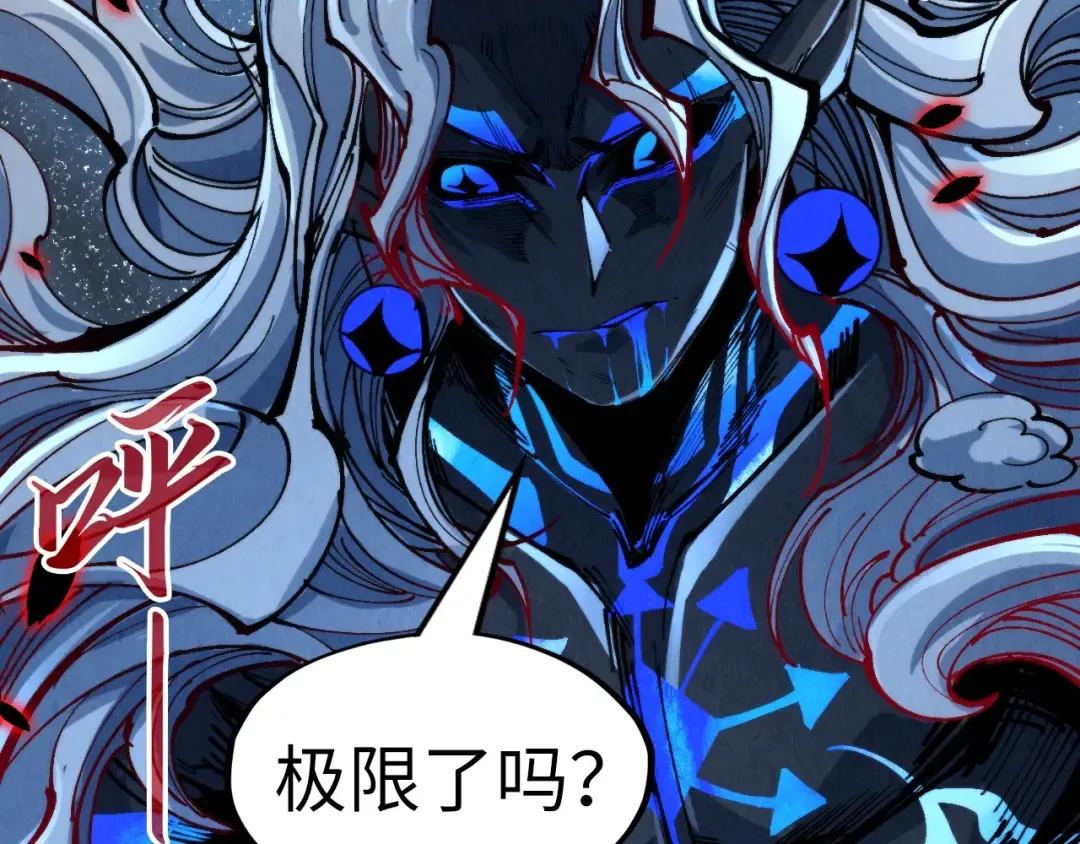 第276话 武帝神念 第87页
