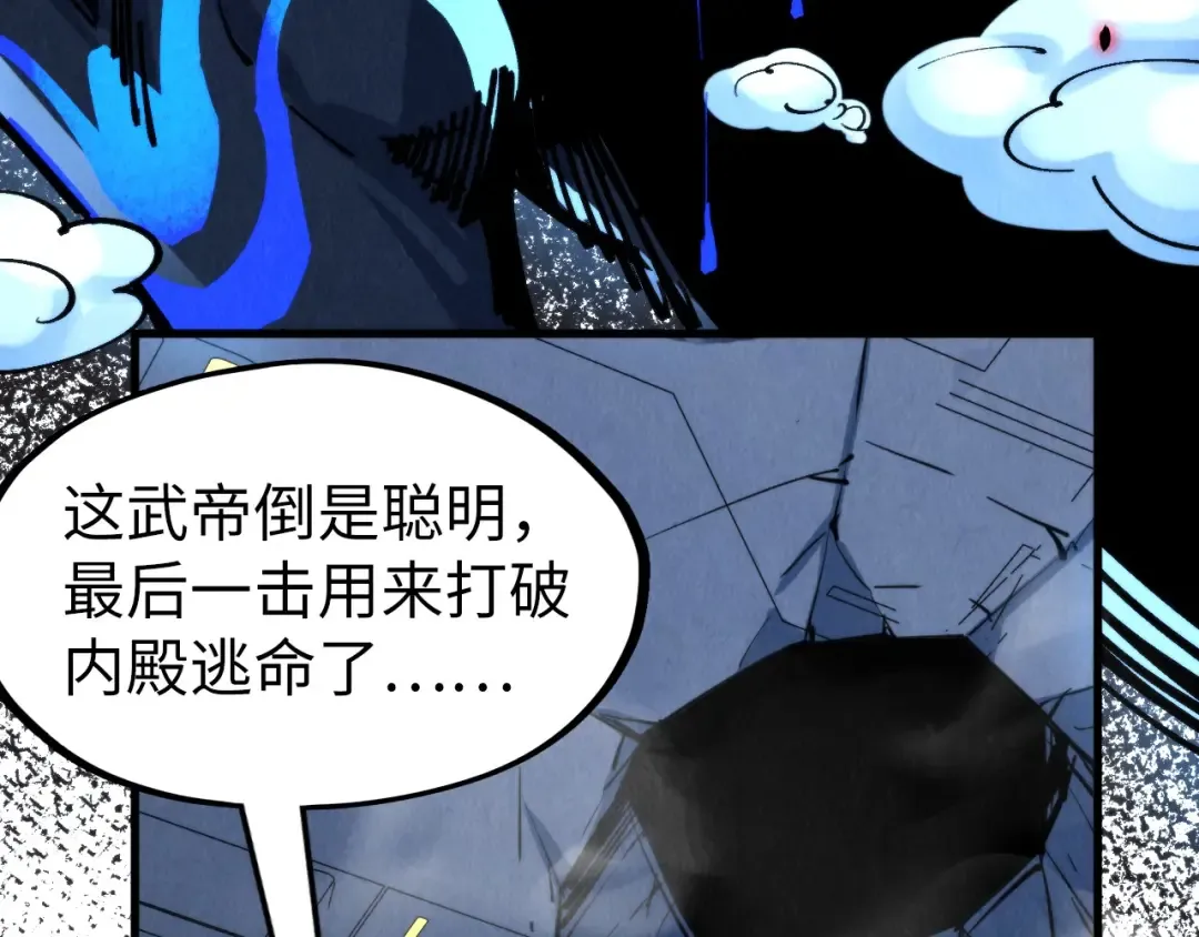 第276话 武帝神念 第89页