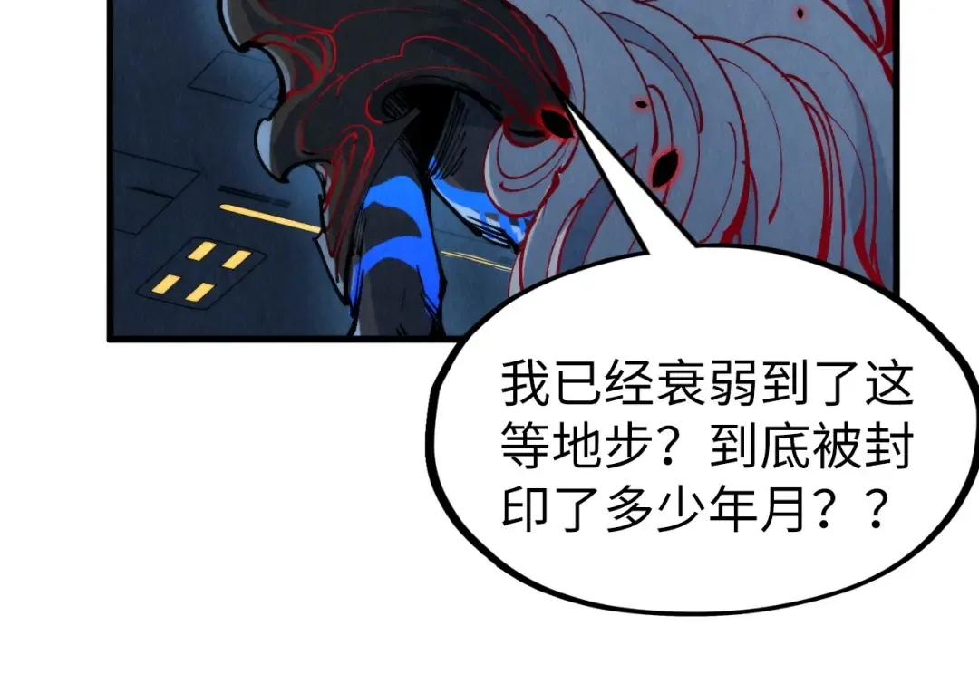 第276话 武帝神念 第91页
