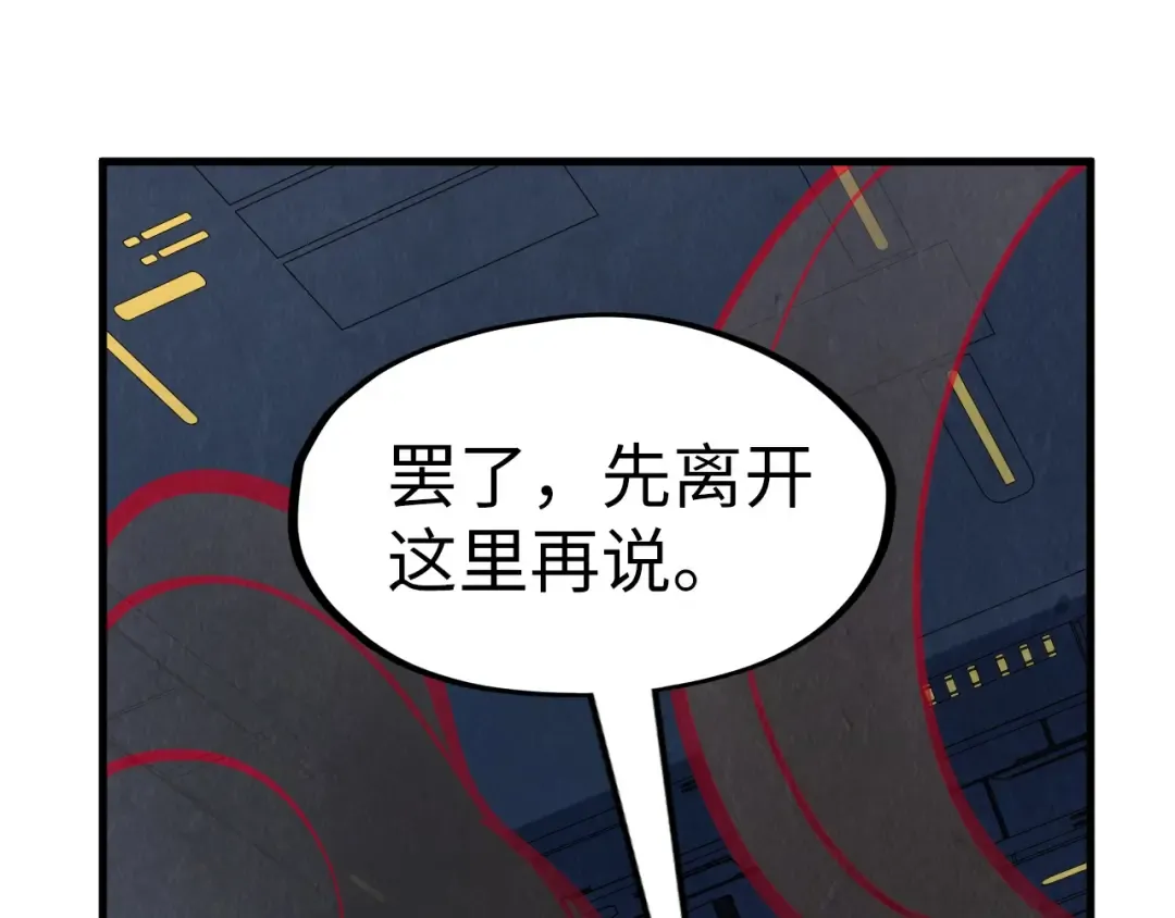 第276话 武帝神念 第92页