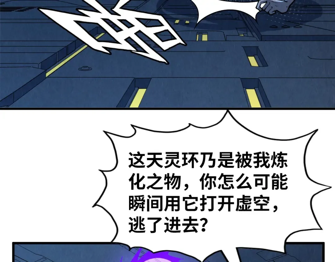 第276话 武帝神念 第100页