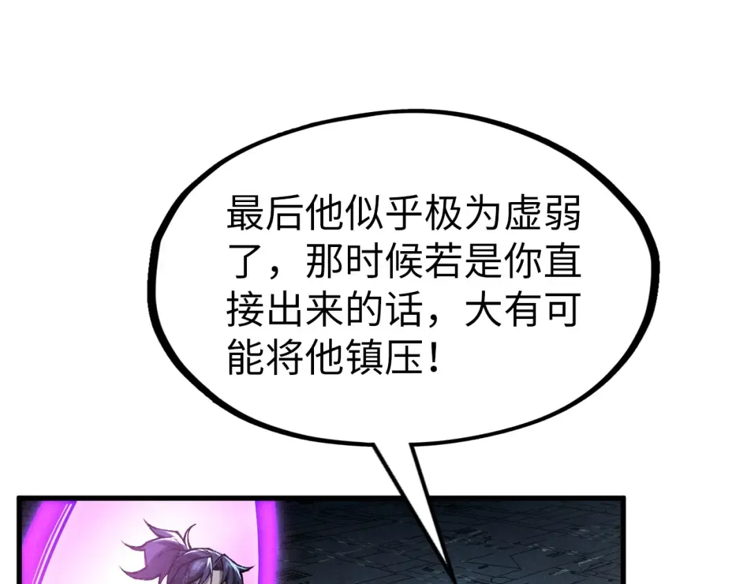 第276话 武帝神念 第102页