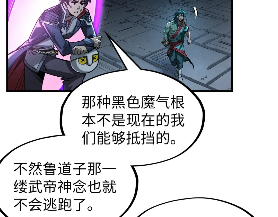 第276话 武帝神念 第103页