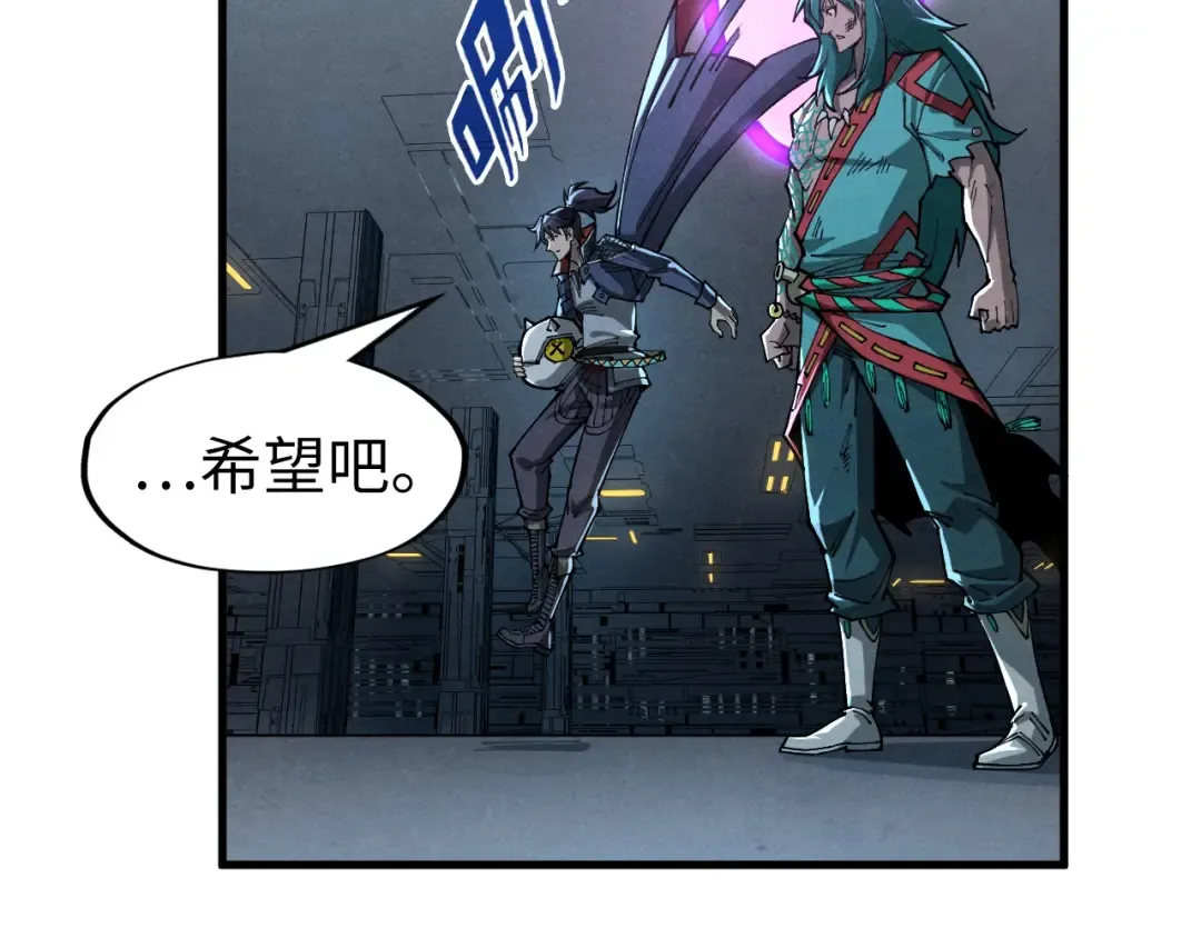 第276话 武帝神念 第105页