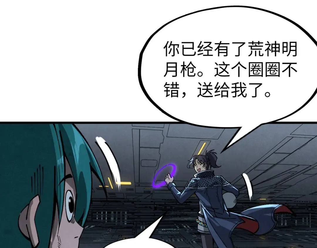 第276话 武帝神念 第106页