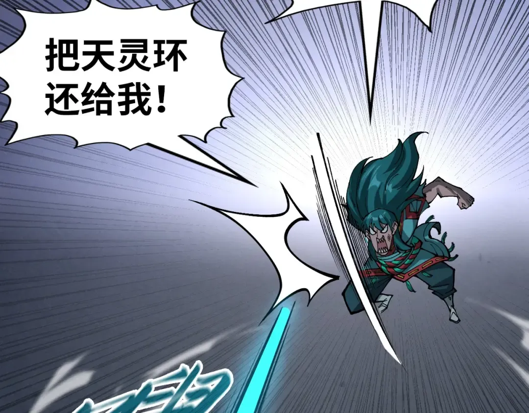 第276话 武帝神念 第108页