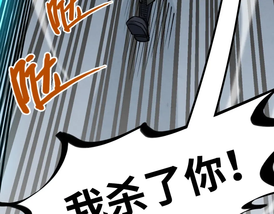第276话 武帝神念 第111页