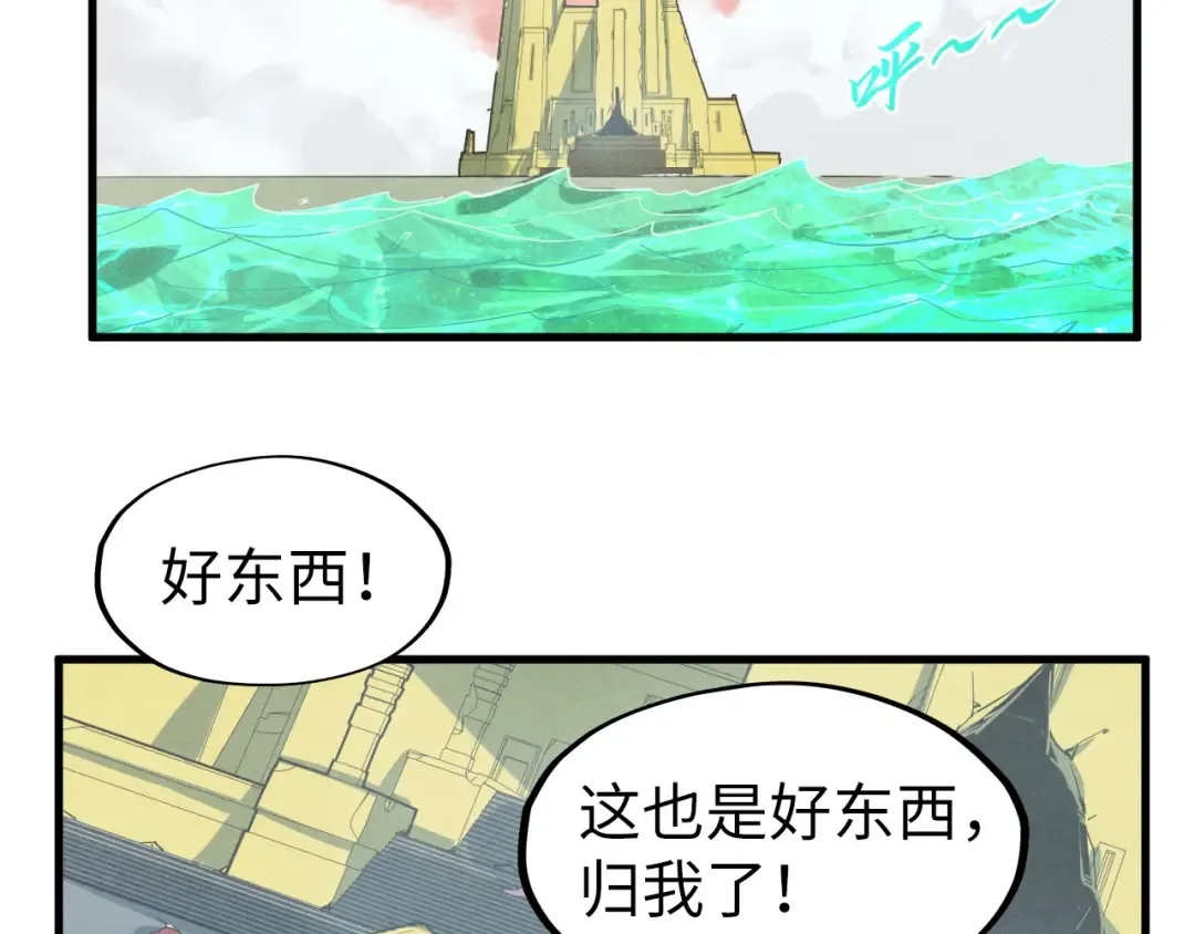 第276话 武帝神念 第114页