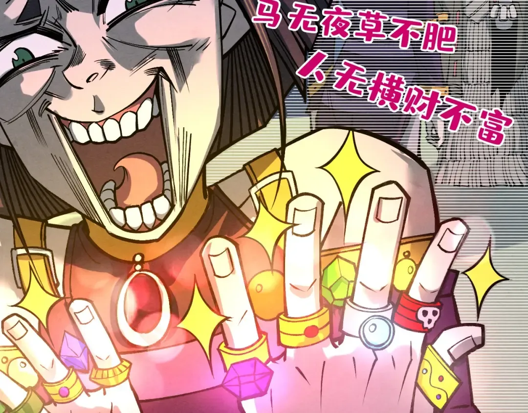 第276话 武帝神念 第117页