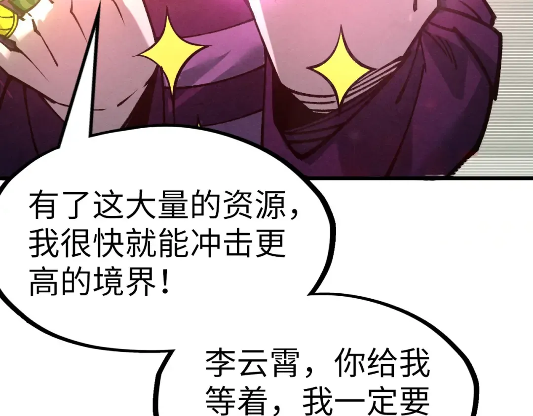 第276话 武帝神念 第118页