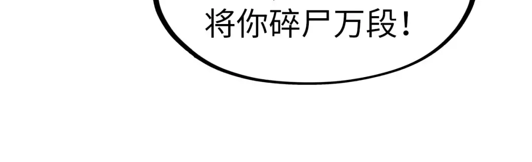 第276话 武帝神念 第119页