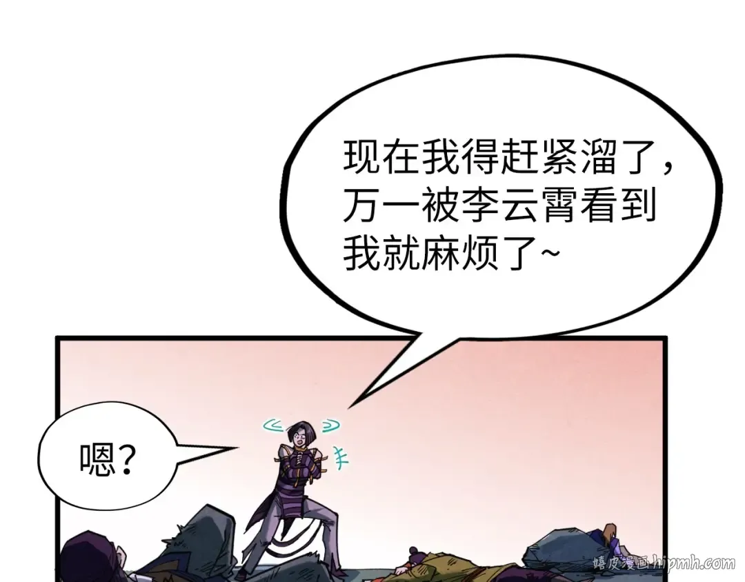 第276话 武帝神念 第120页