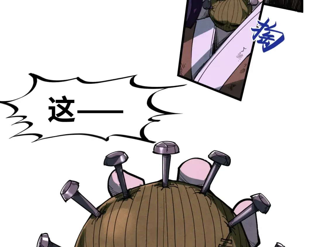 第276话 武帝神念 第123页
