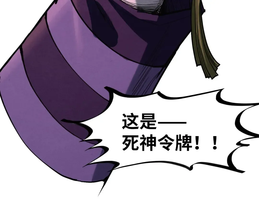 第276话 武帝神念 第125页