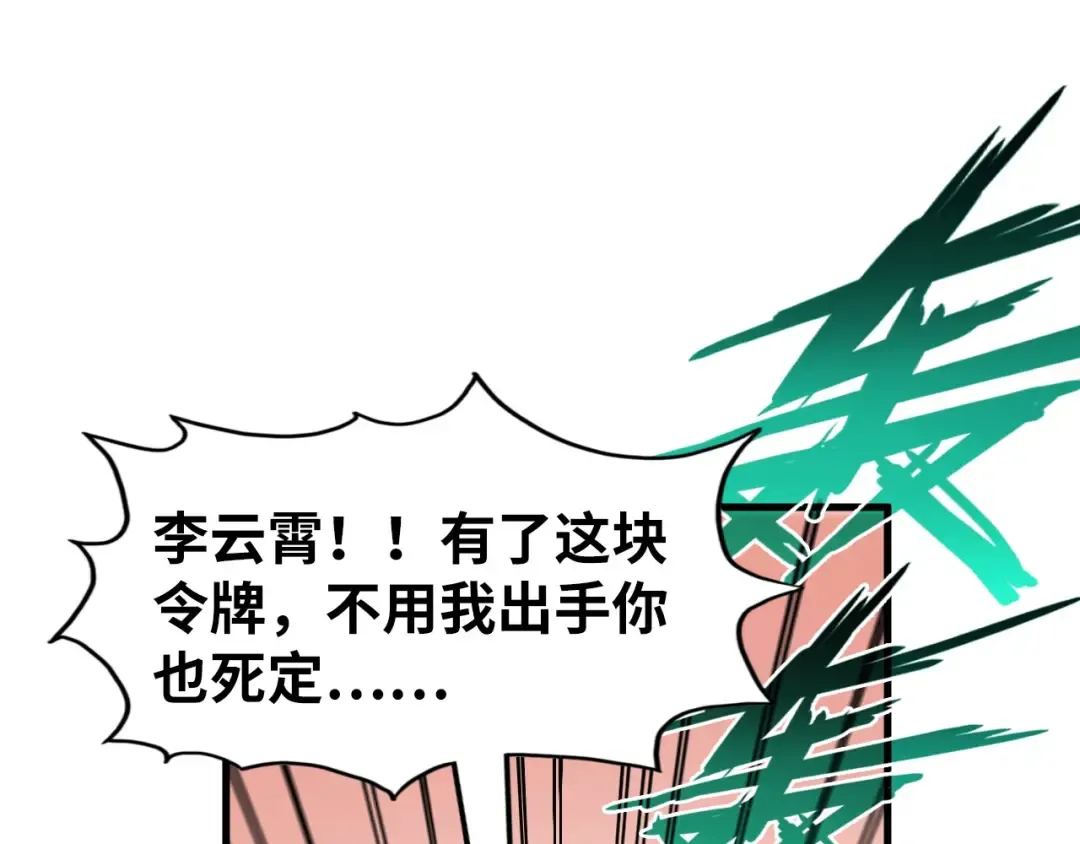 第276话 武帝神念 第126页