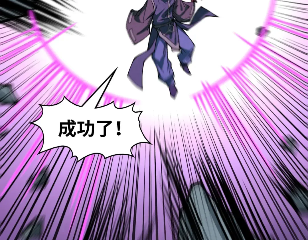第276话 武帝神念 第142页