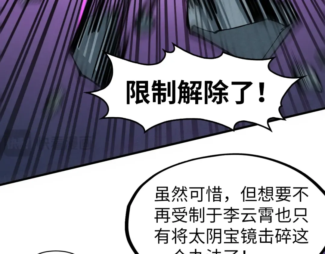 第276话 武帝神念 第143页