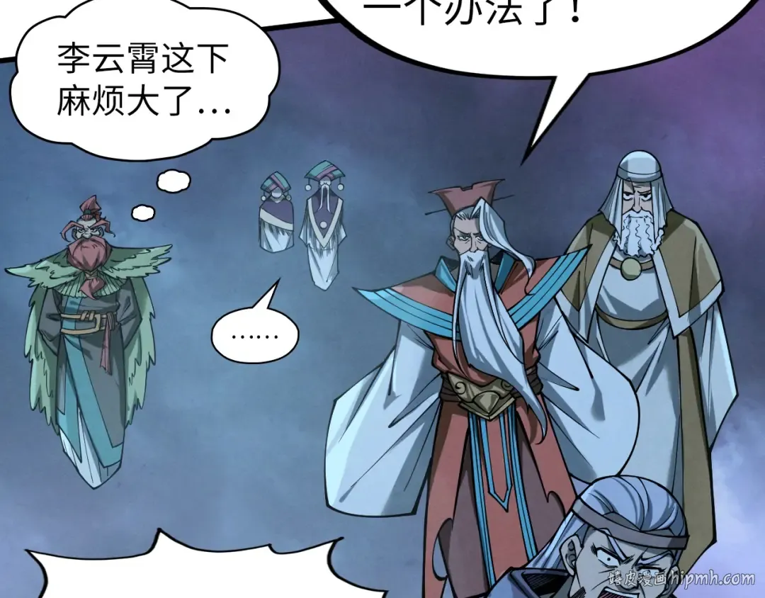第276话 武帝神念 第144页